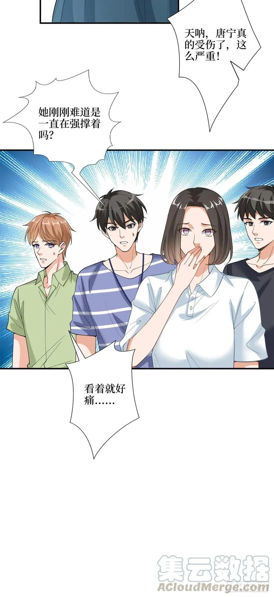 第158话 恐吓明信片 第13页