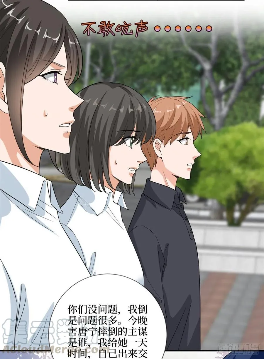 第158话 恐吓明信片 第15页