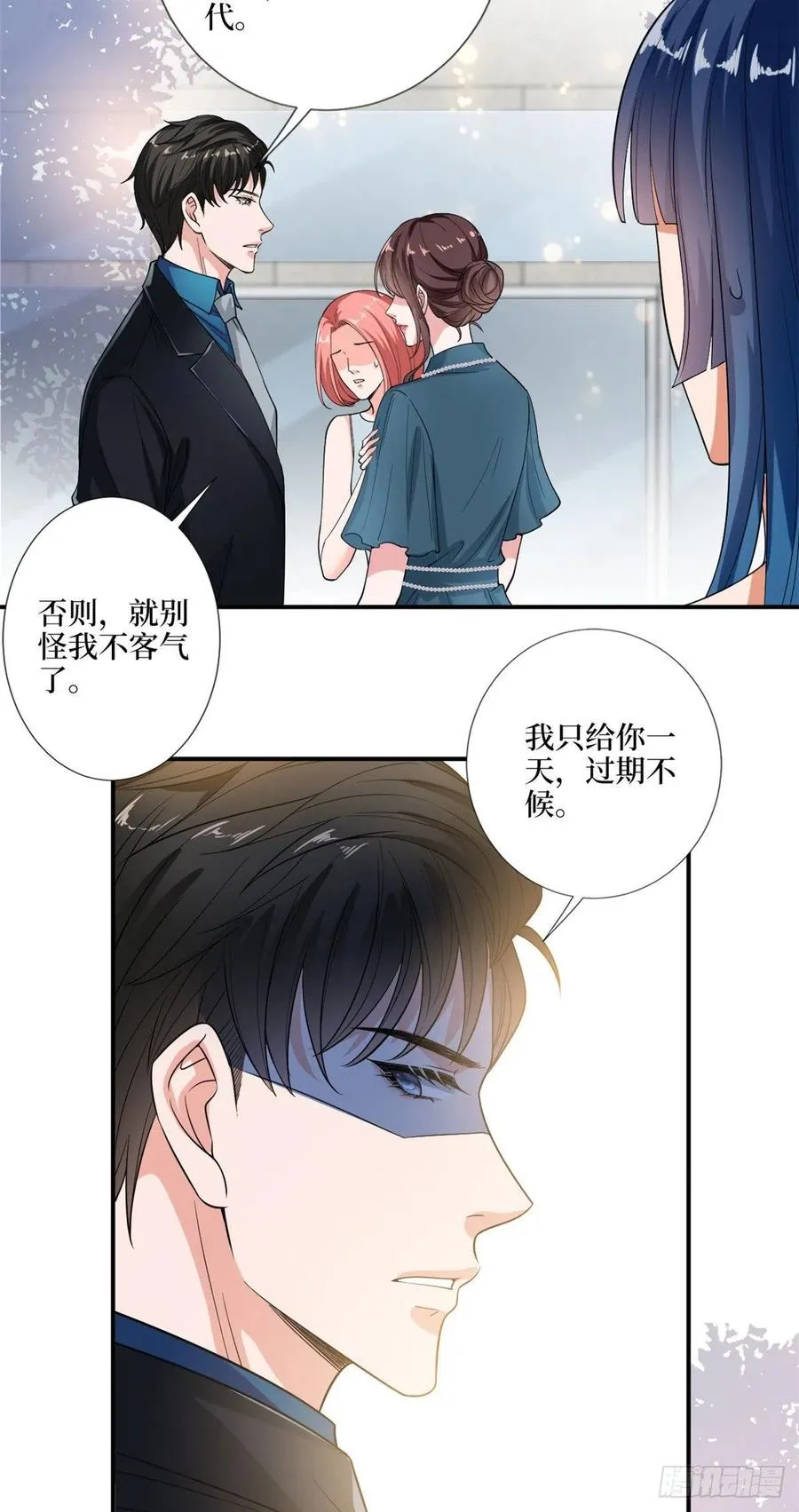第158话 恐吓明信片 第16页
