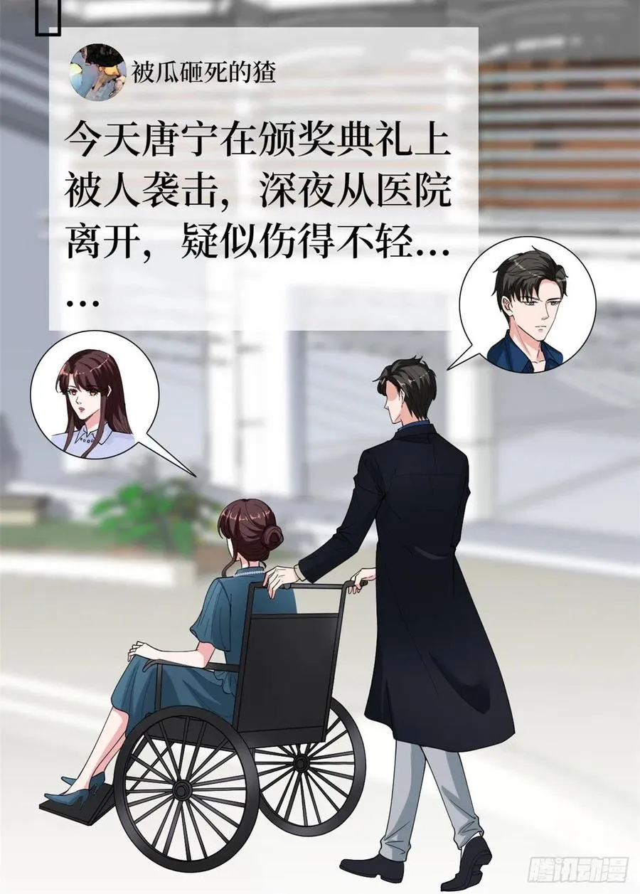 第158话 恐吓明信片 第20页