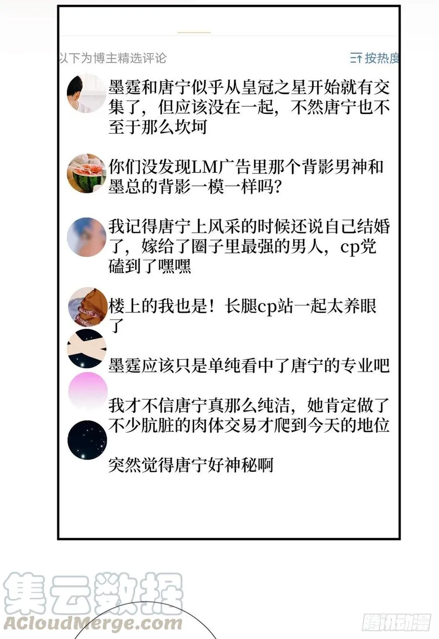 第158话 恐吓明信片 第21页