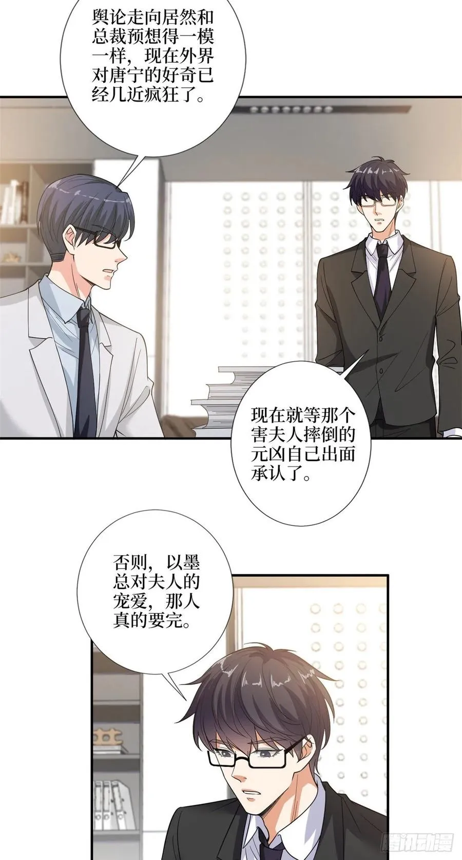 第158话 恐吓明信片 第22页