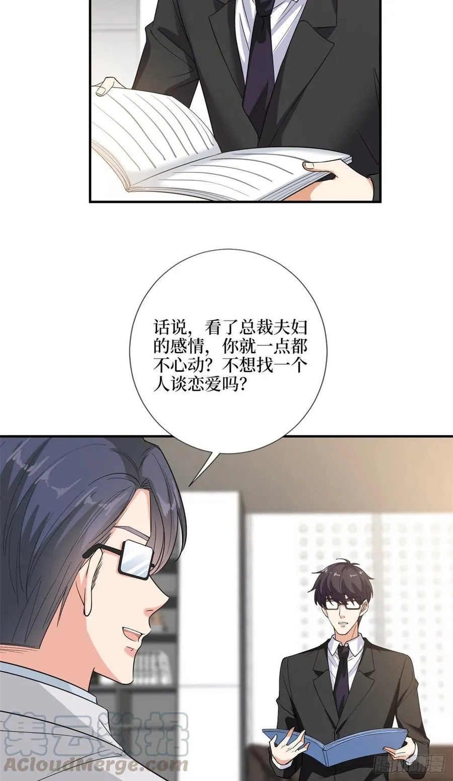 第158话 恐吓明信片 第23页