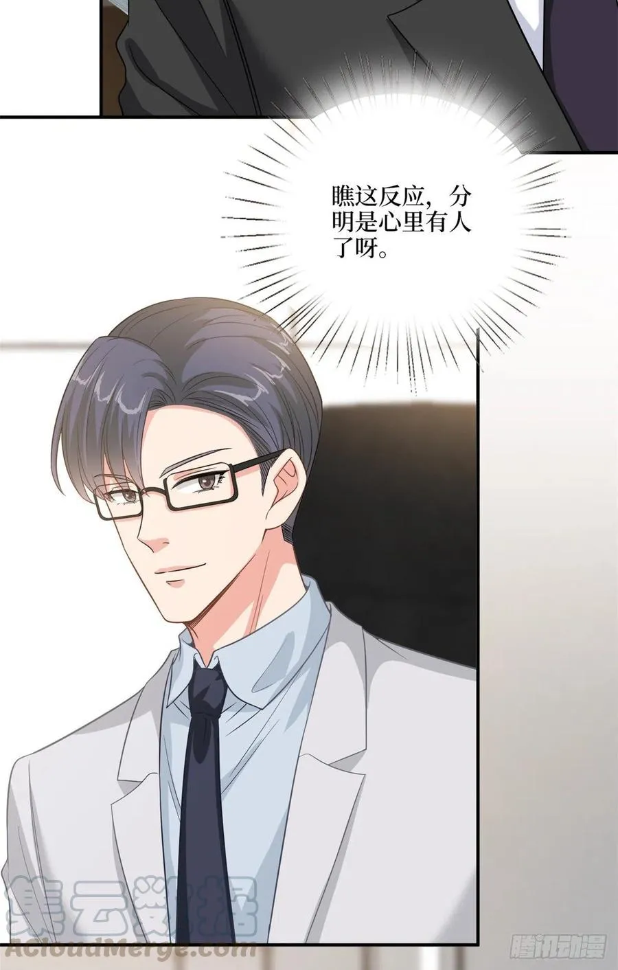 第158话 恐吓明信片 第25页