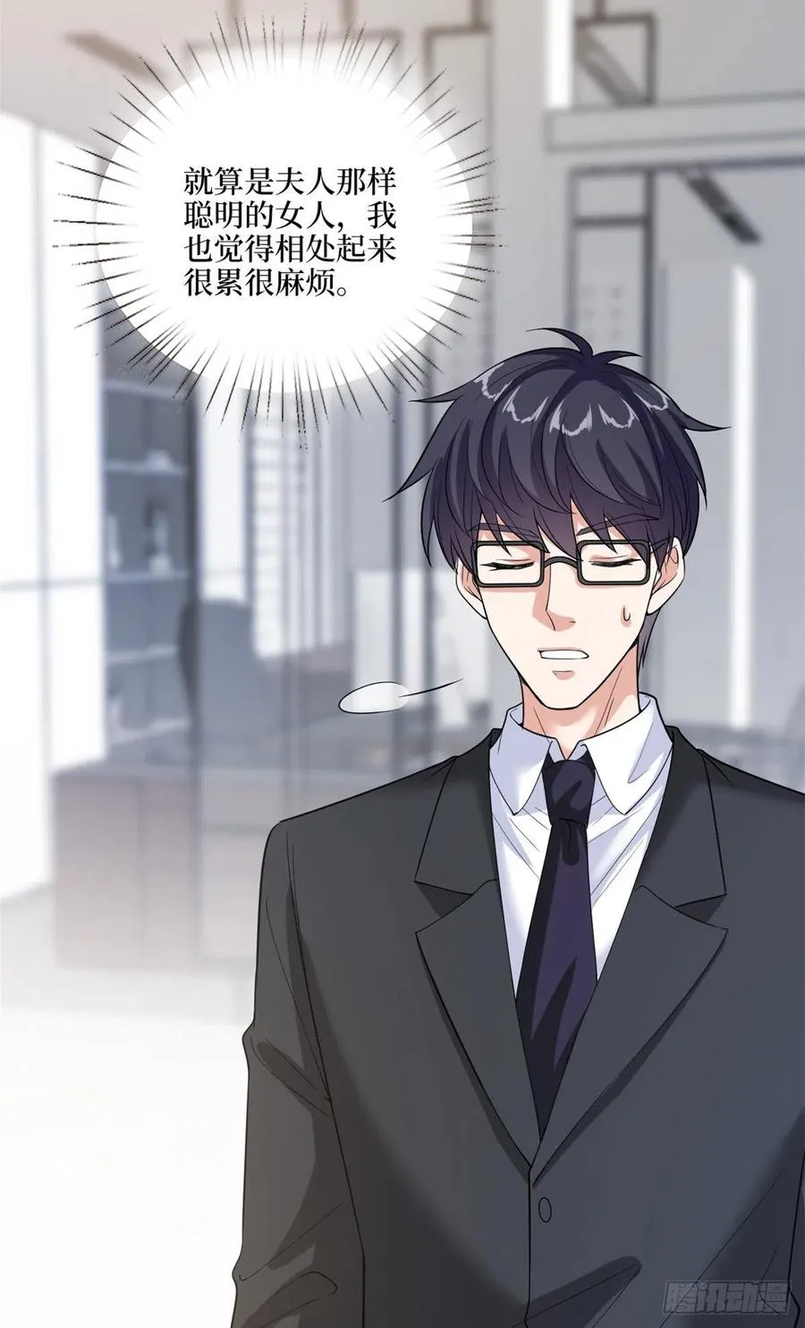 第158话 恐吓明信片 第26页