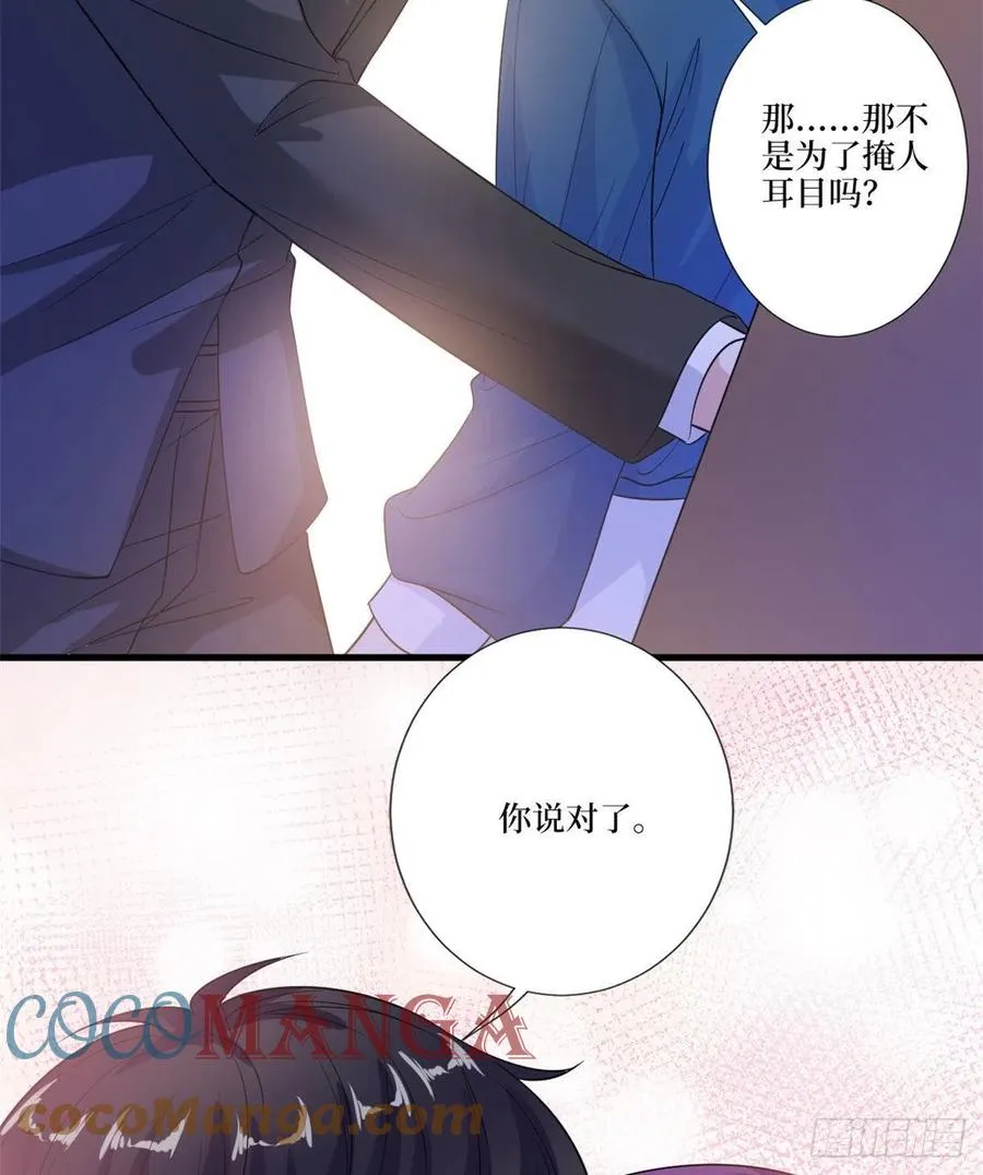 第160话 不堪的过往 第4页