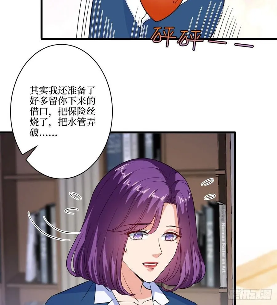 第160话 不堪的过往 第9页