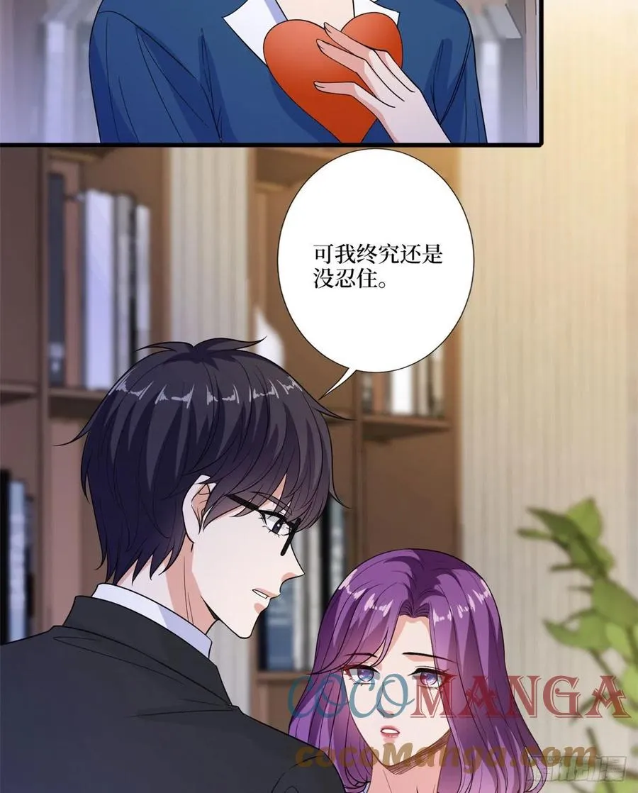 第160话 不堪的过往 第10页
