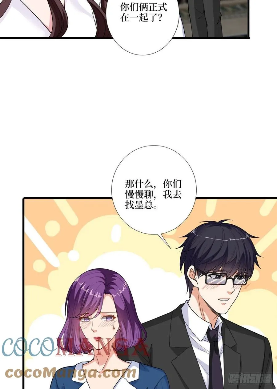 第160话 不堪的过往 第16页