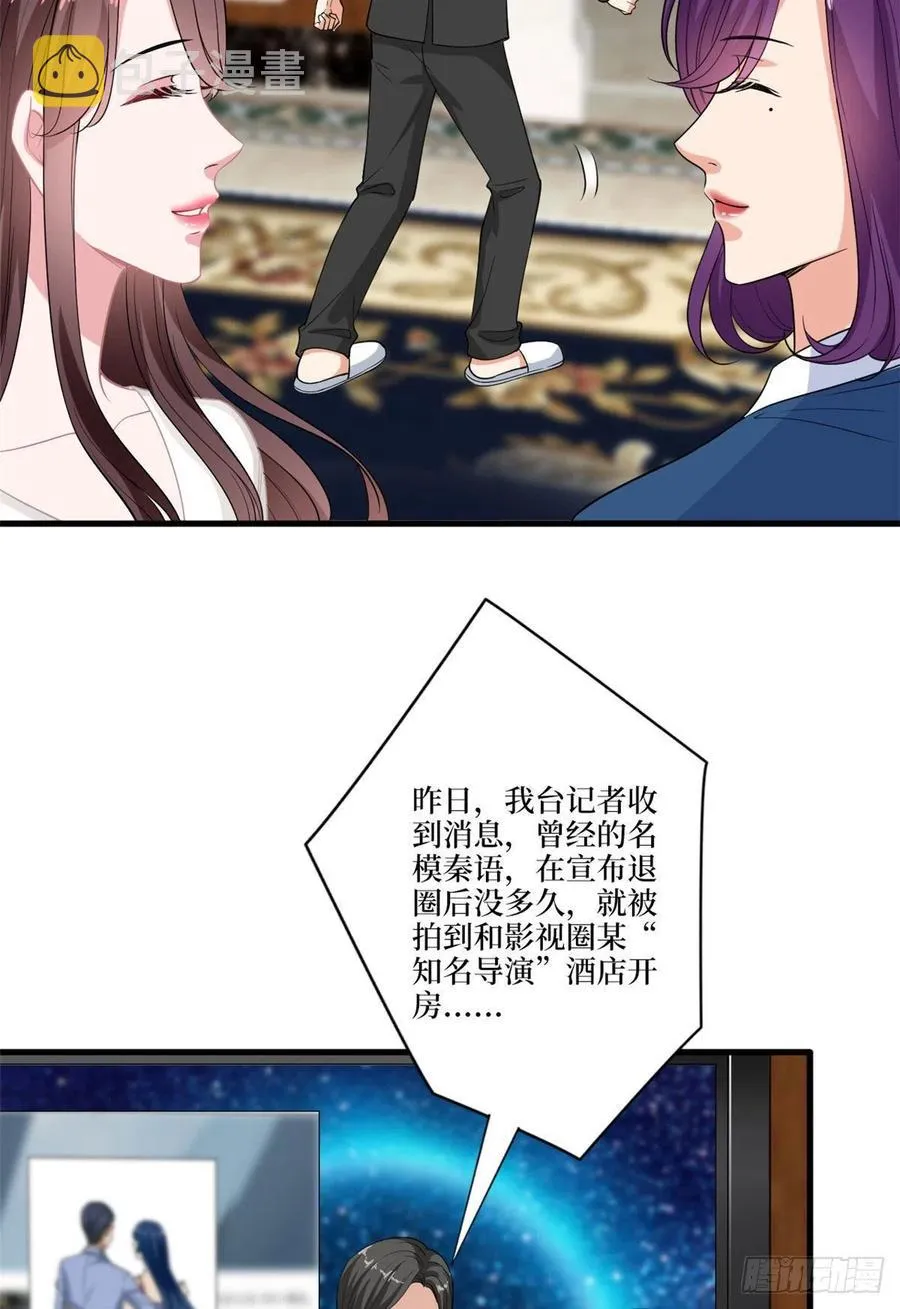 第160话 不堪的过往 第18页