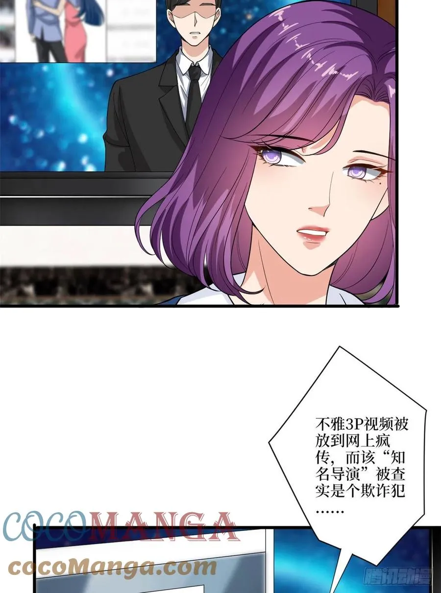 第160话 不堪的过往 第19页