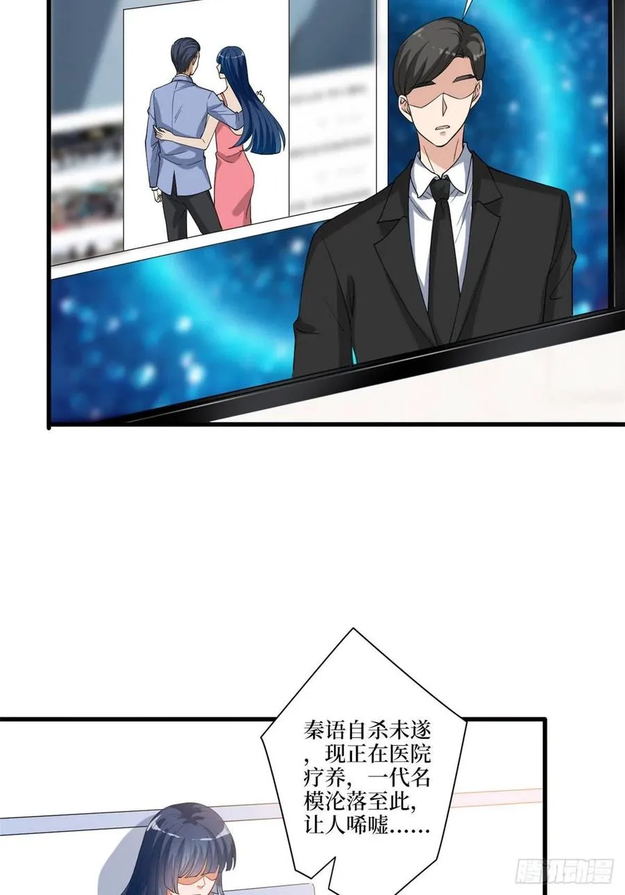 第160话 不堪的过往 第20页