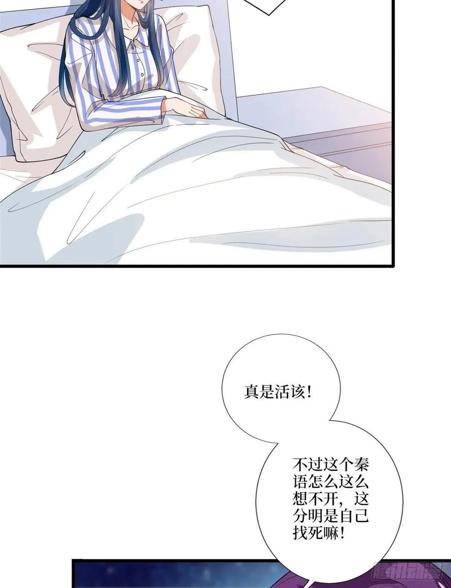第160话 不堪的过往 第21页