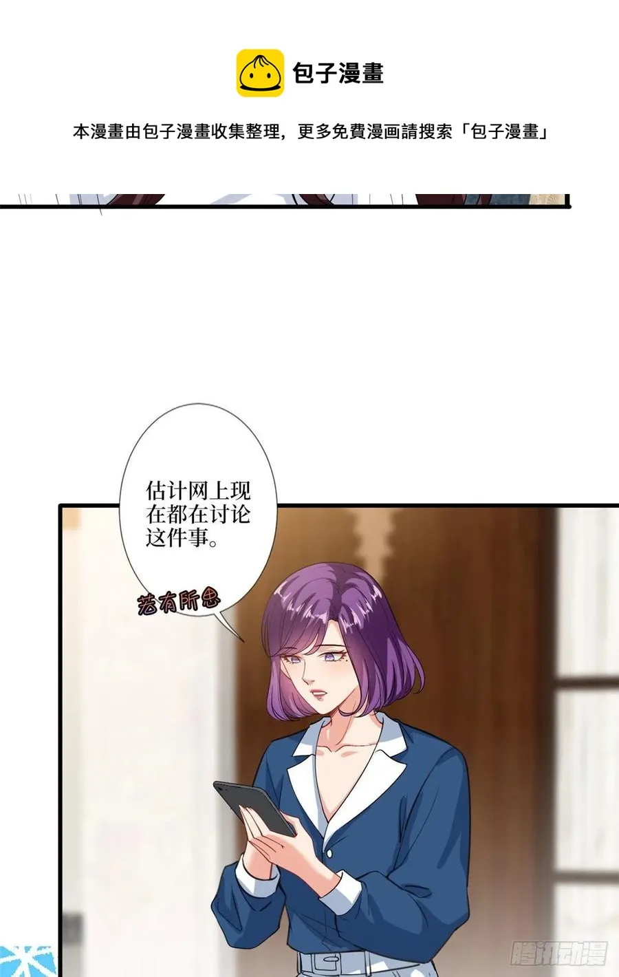第160话 不堪的过往 第24页