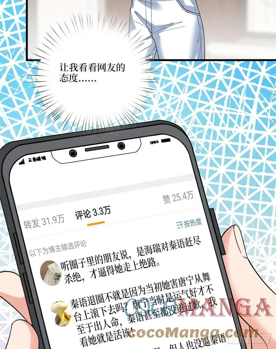 第160话 不堪的过往 第25页