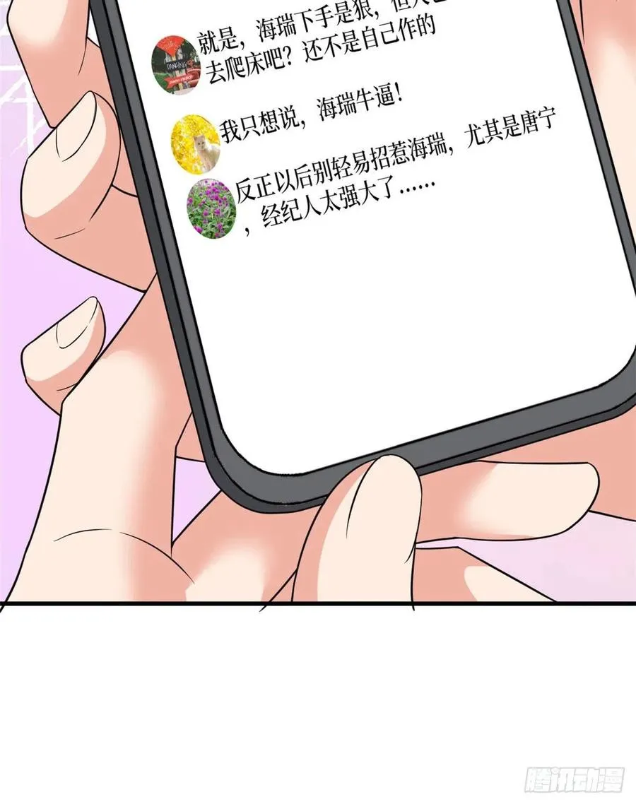 第160话 不堪的过往 第26页
