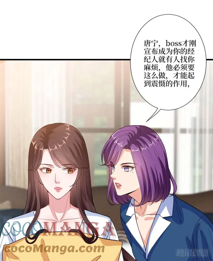 第160话 不堪的过往 第28页