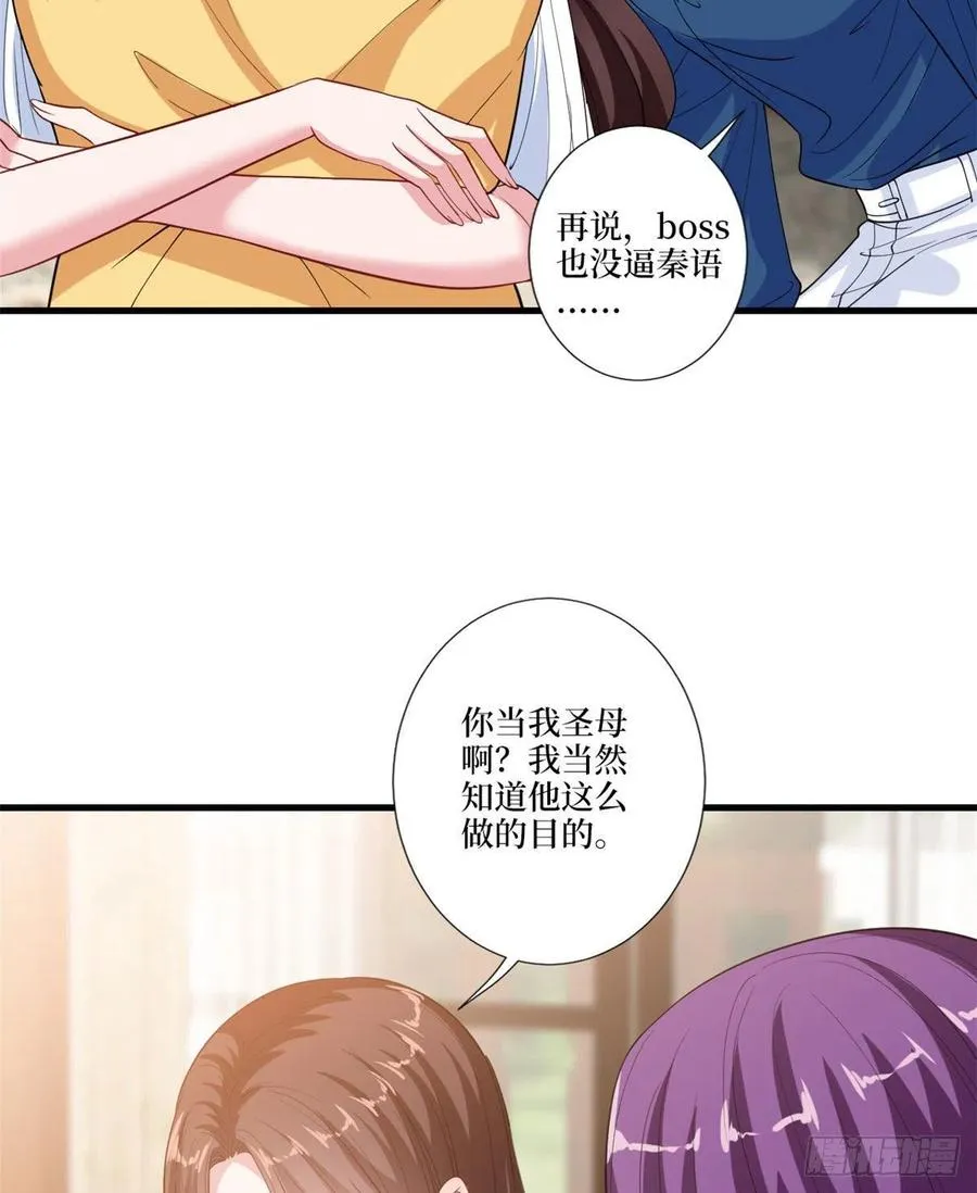第160话 不堪的过往 第29页