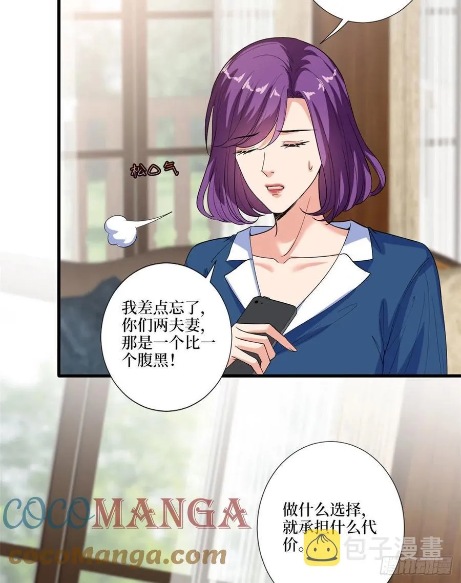第160话 不堪的过往 第31页