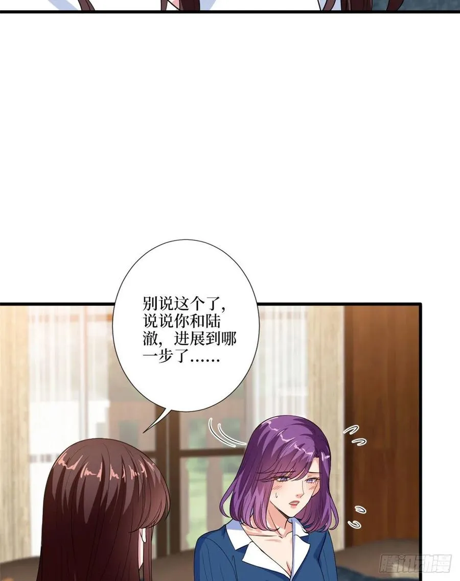 第160话 不堪的过往 第33页