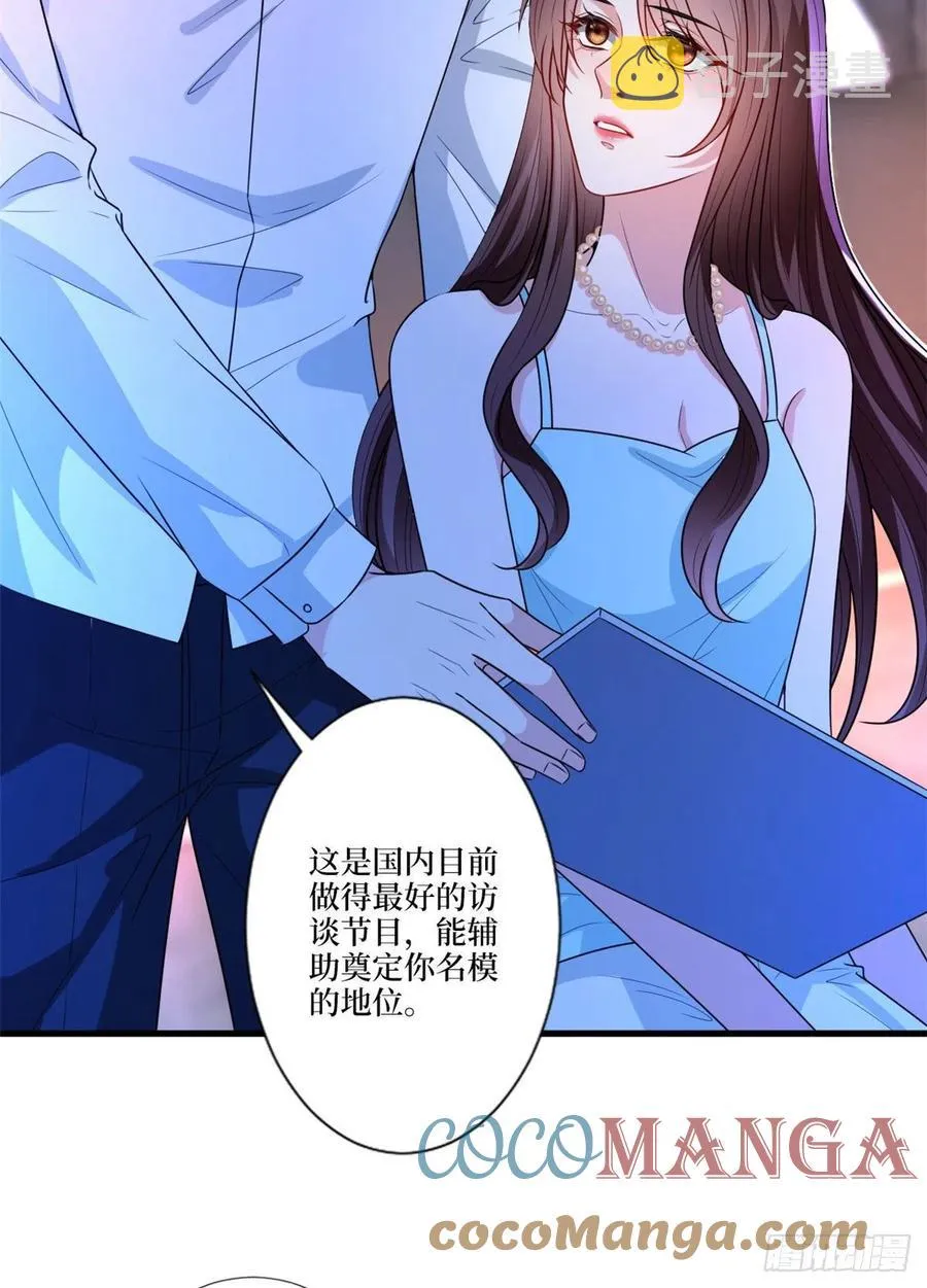 第160话 不堪的过往 第37页