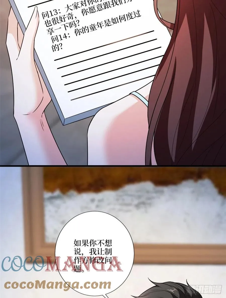 第160话 不堪的过往 第40页
