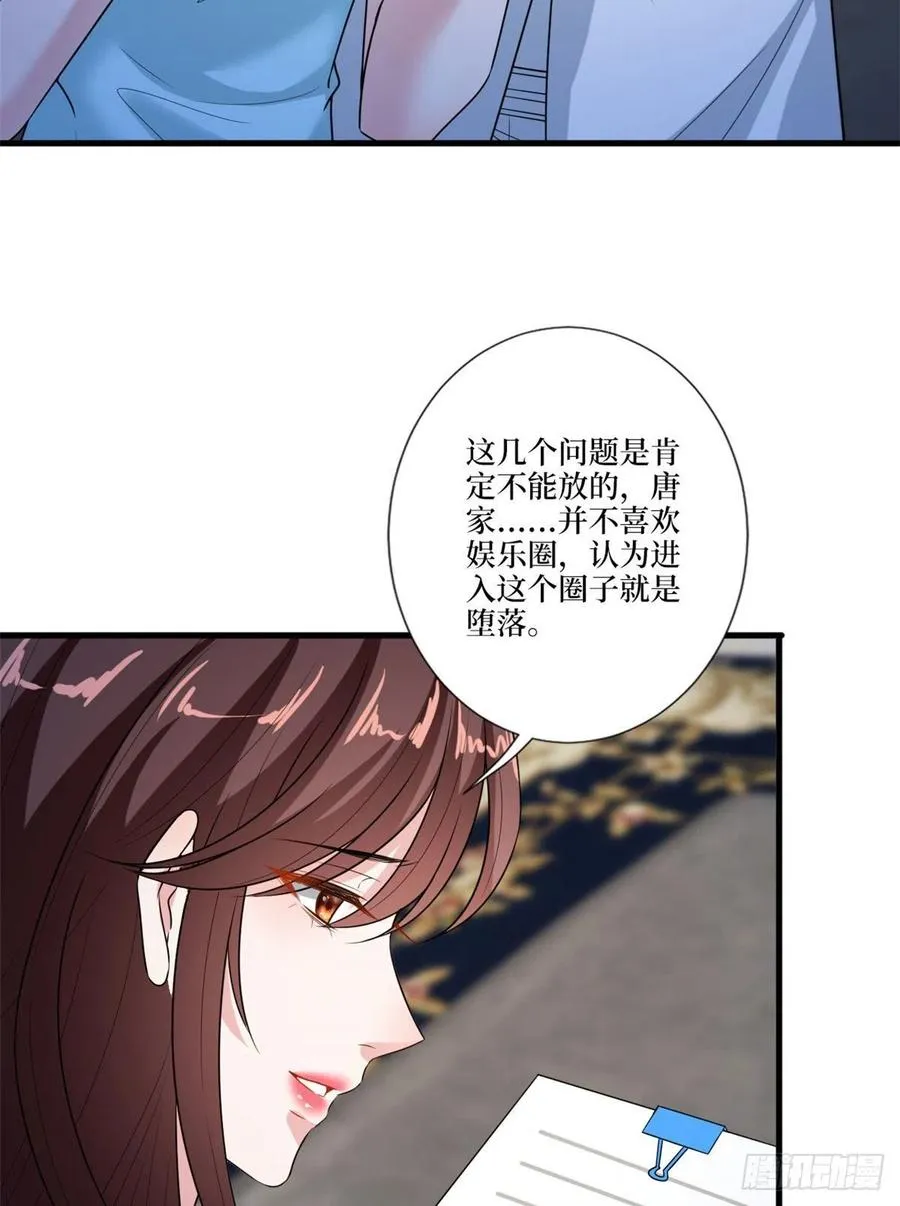 第160话 不堪的过往 第42页
