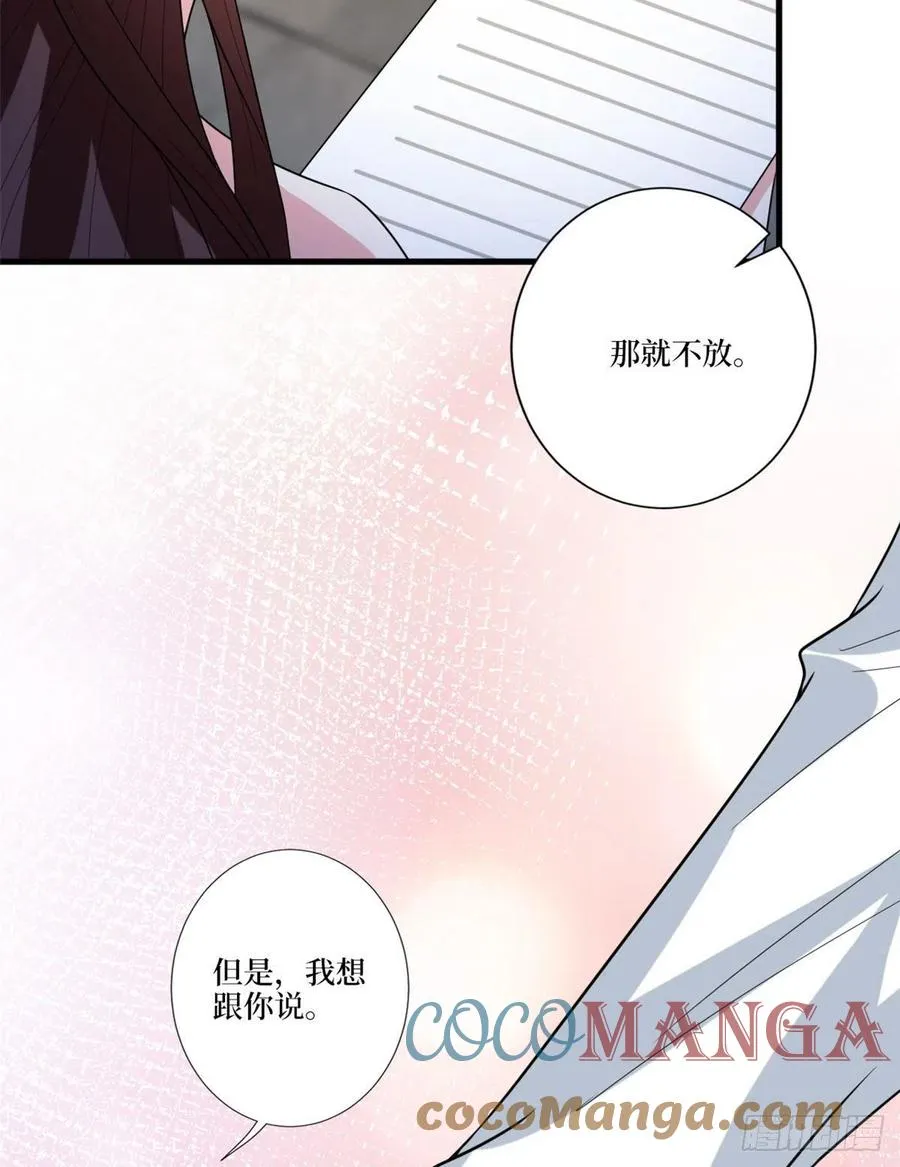 第160话 不堪的过往 第43页