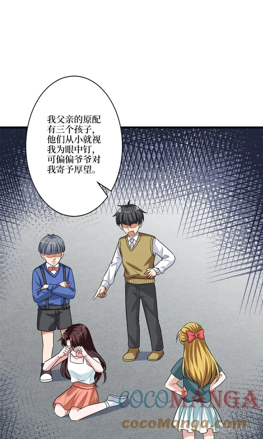 第160话 不堪的过往 第46页