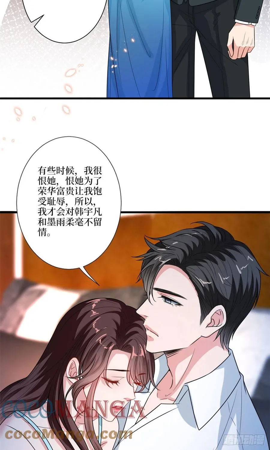 第160话 不堪的过往 第49页