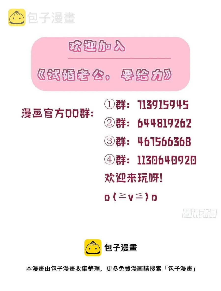 第160话 不堪的过往 第54页