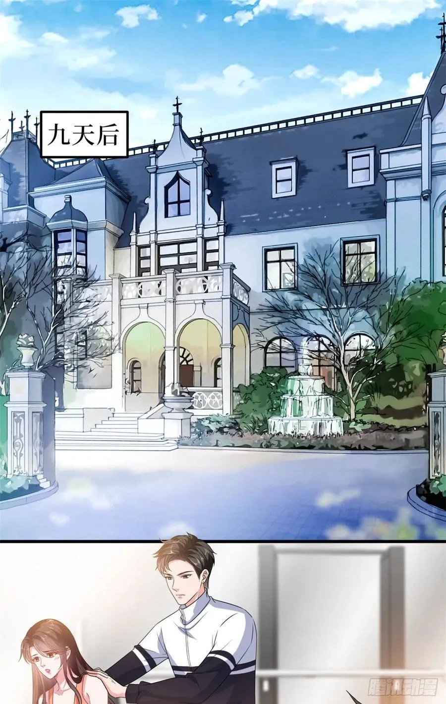 第161话 CP粉的快乐！ 第2页