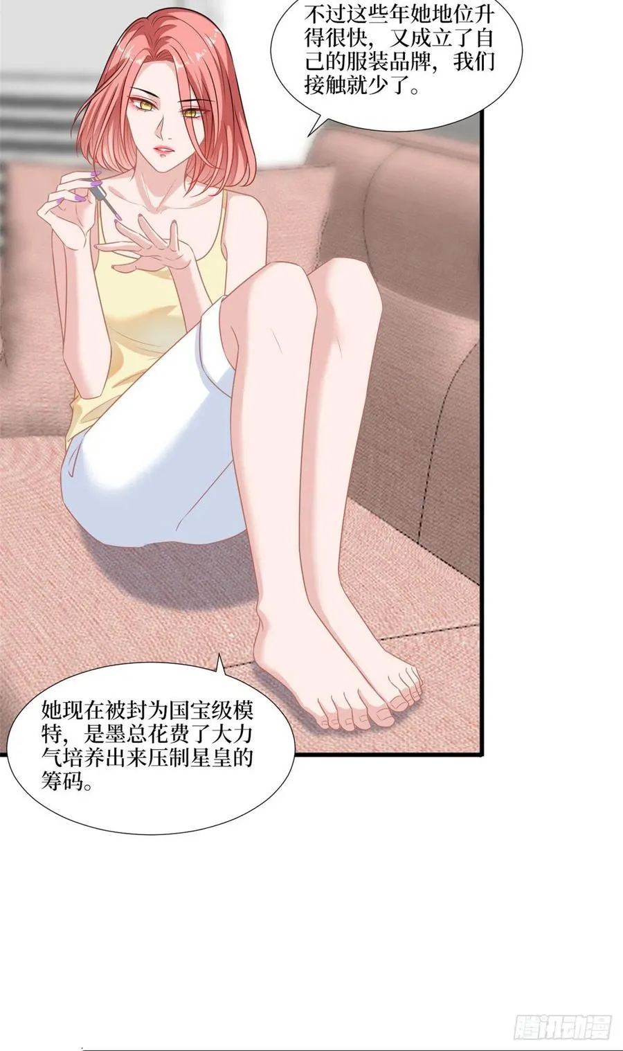 第161话 CP粉的快乐！ 第6页