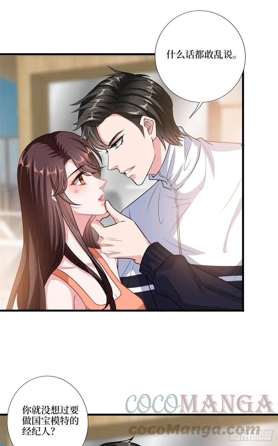 第161话 CP粉的快乐！ 第11页
