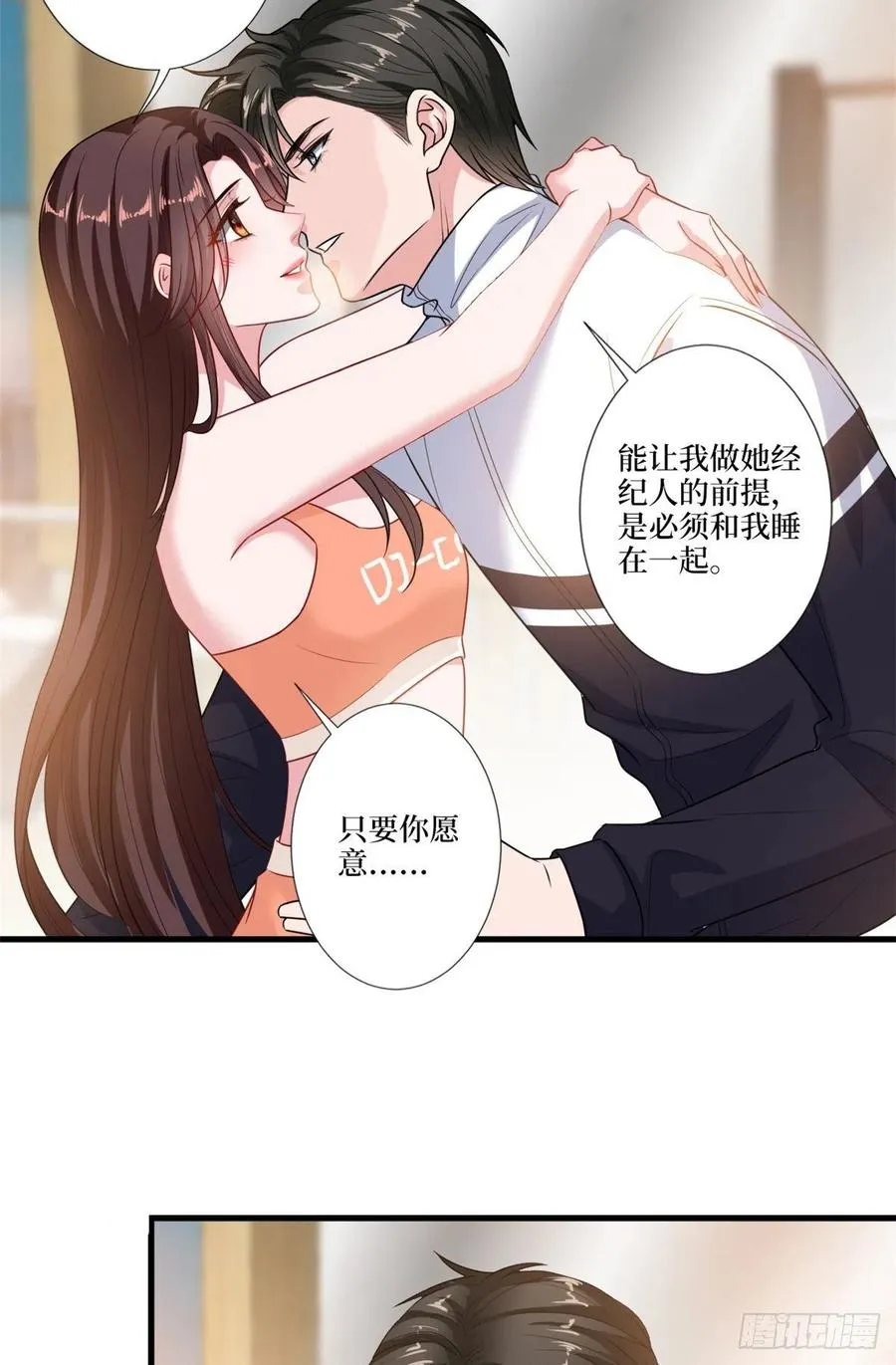 第161话 CP粉的快乐！ 第12页