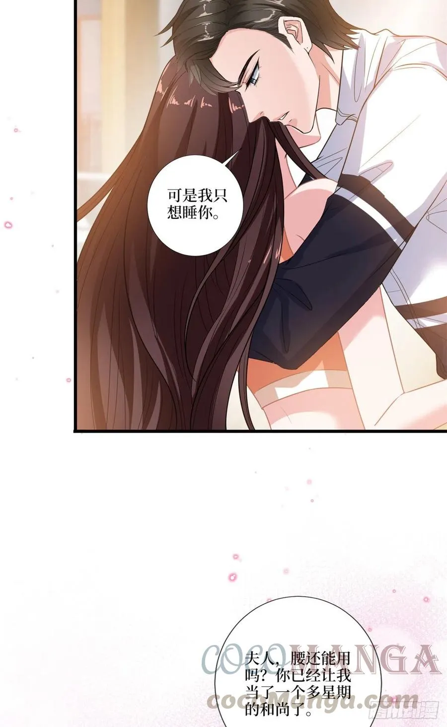 第161话 CP粉的快乐！ 第13页