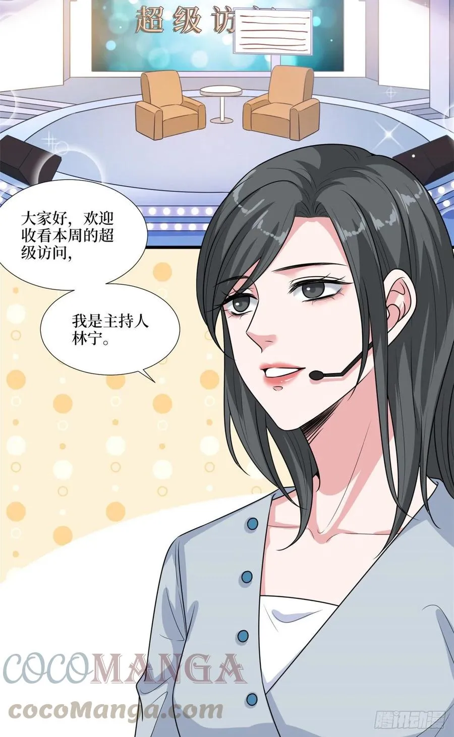 第161话 CP粉的快乐！ 第17页