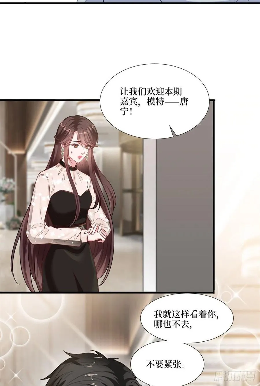 第161话 CP粉的快乐！ 第18页