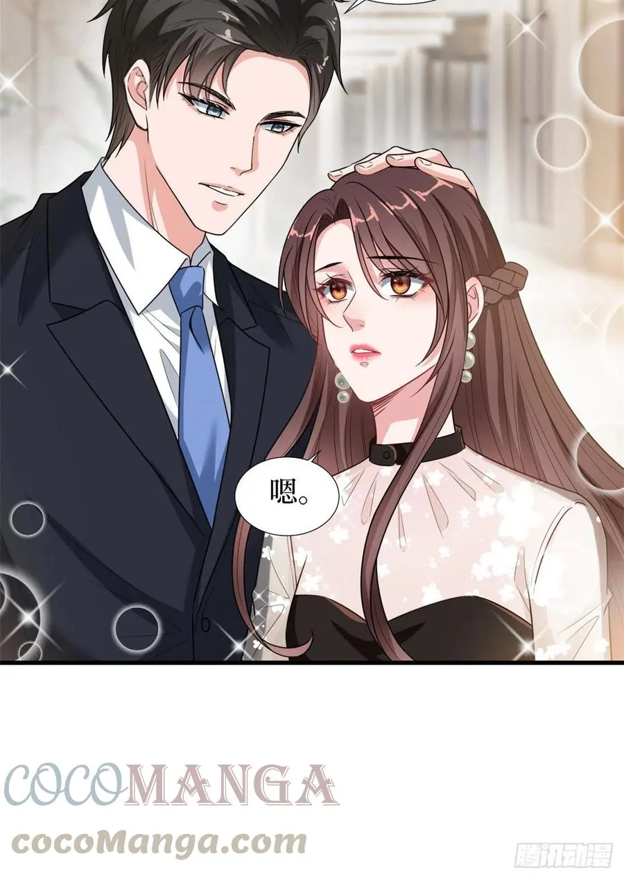 第161话 CP粉的快乐！ 第19页