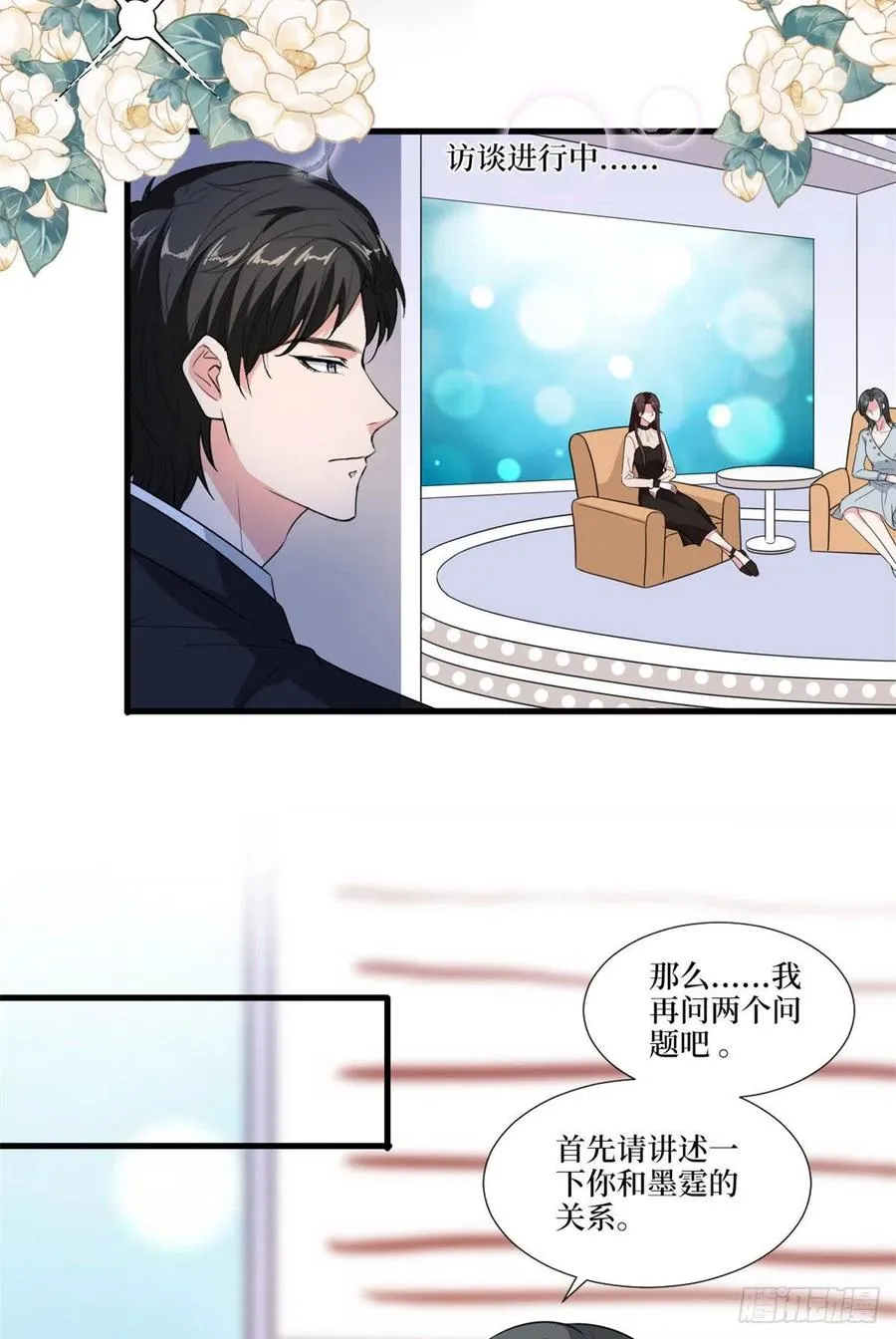 第161话 CP粉的快乐！ 第22页