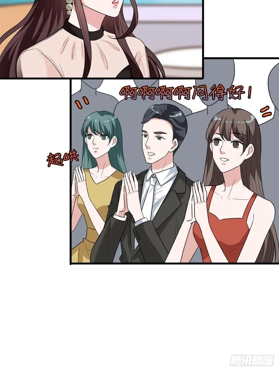第161话 CP粉的快乐！ 第24页