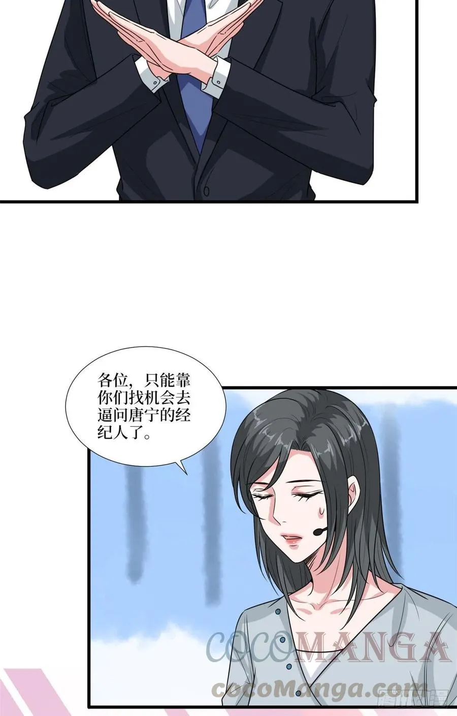 第161话 CP粉的快乐！ 第27页