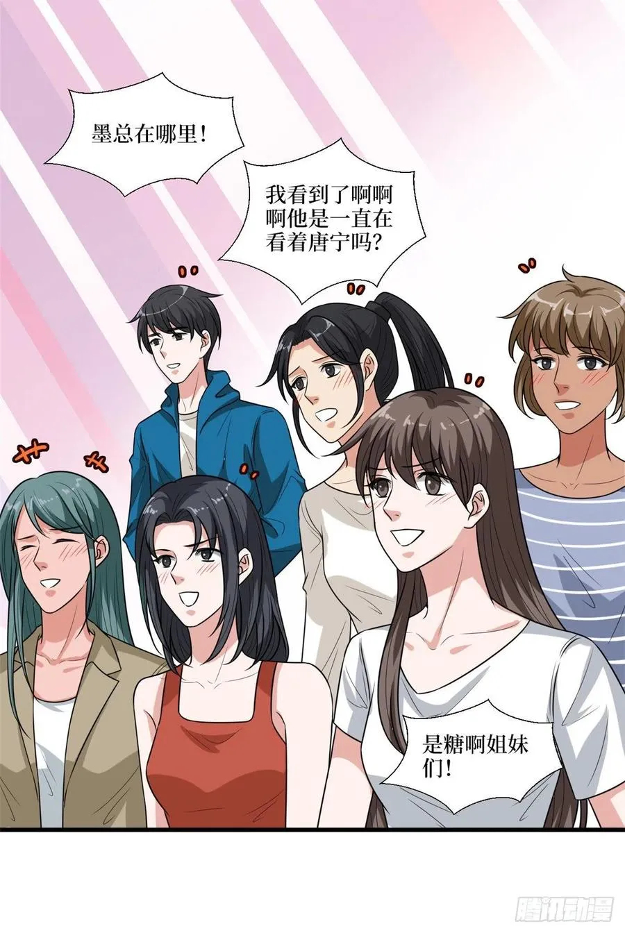 第161话 CP粉的快乐！ 第28页