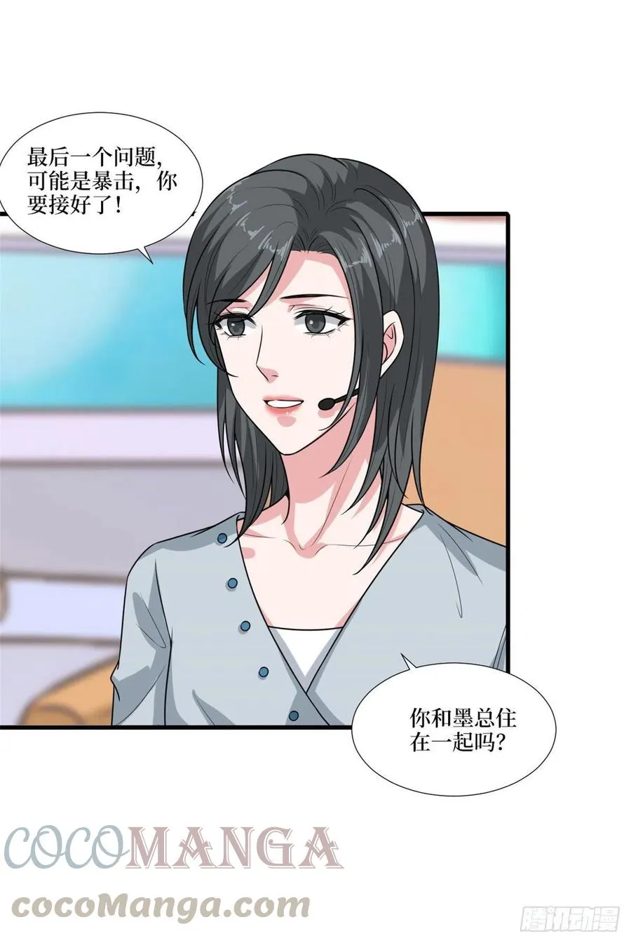 第161话 CP粉的快乐！ 第29页