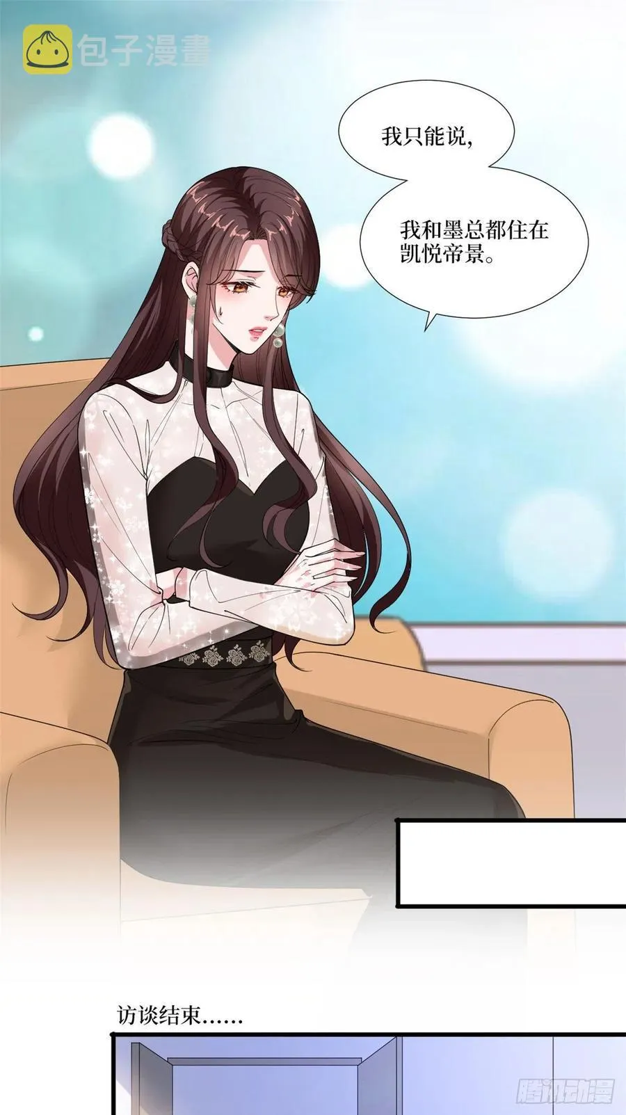 第161话 CP粉的快乐！ 第30页