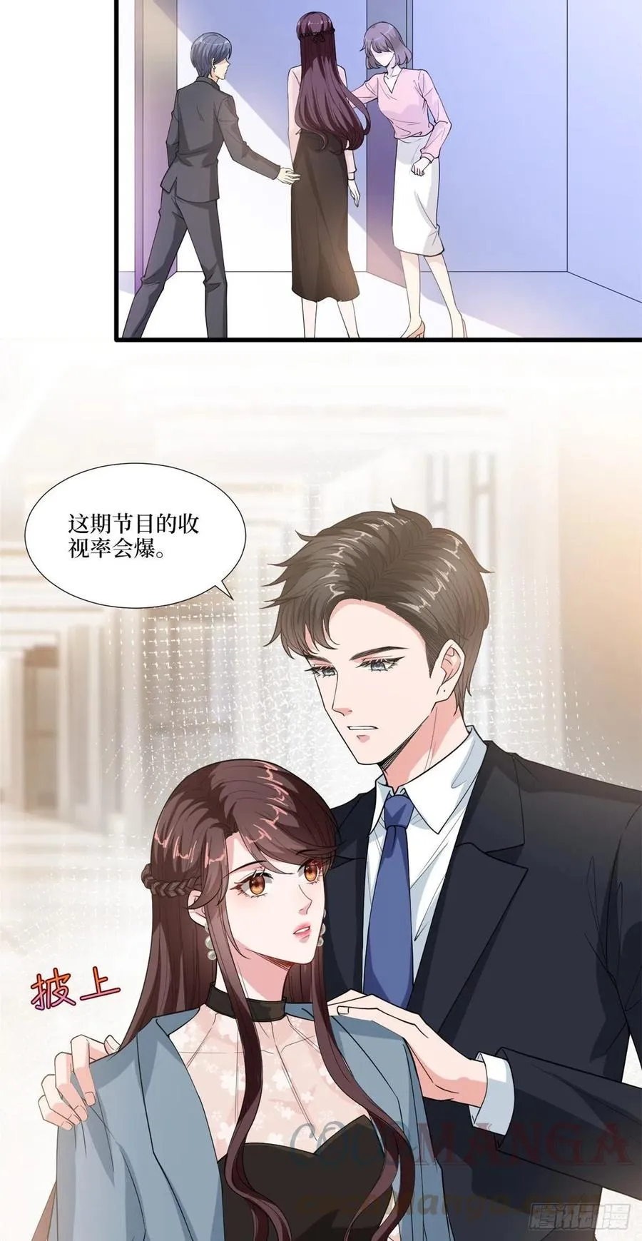 第161话 CP粉的快乐！ 第31页