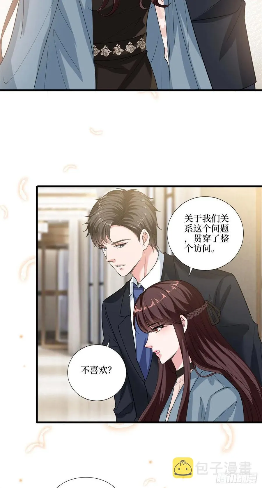 第161话 CP粉的快乐！ 第32页