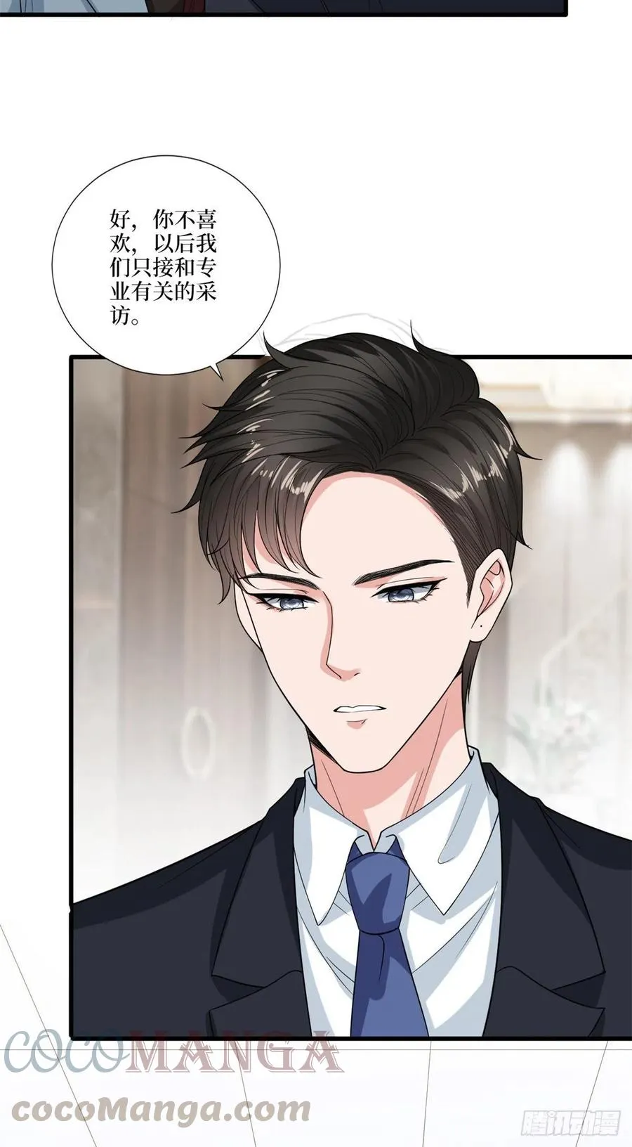 第161话 CP粉的快乐！ 第35页