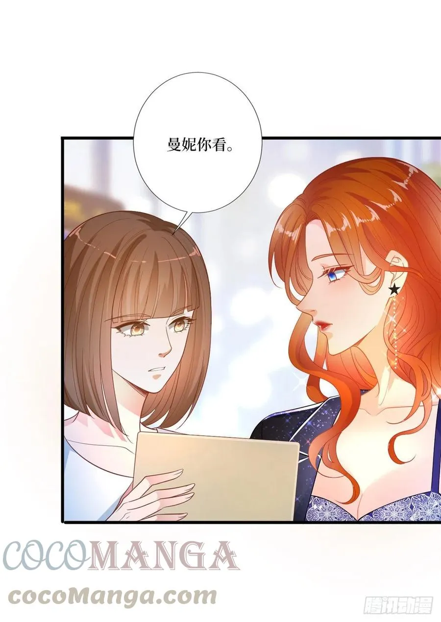 第161话 CP粉的快乐！ 第39页