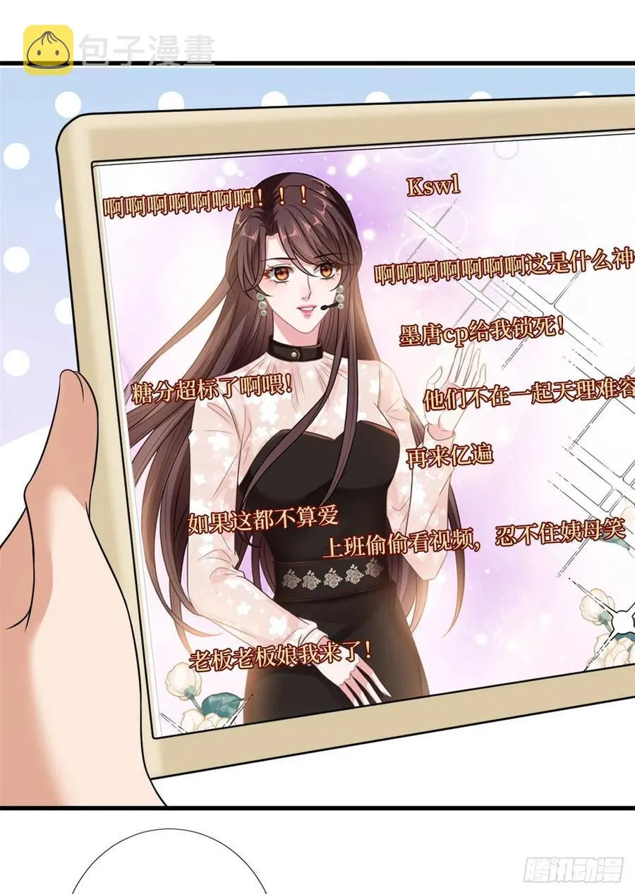 第161话 CP粉的快乐！ 第40页